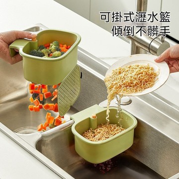 高雄有貨 水槽可掛式瀝水籃 剩菜過濾 剩飯過濾 殘渣過濾 廚房洗菜過濾 幹濕分離 剩飯剩菜殘渣收納 剩菜濾汁 瀝水籃