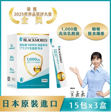 【特價7折】4效特攻 1000億乳酸菌 (15包x3盒)