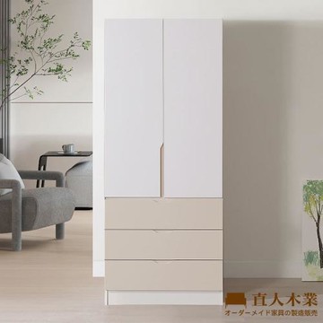 【直人木業】RJ北歐奶油風開門三抽衣櫃80公分