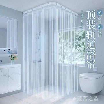 免打孔弧形浴簾頂裝軌道U型L型衛生間浴室防水防黴透明隔斷簾套裝 浴簾加厚防水防黴 窗簾軌道免打孔 浴室浴簾 防霉浴簾
