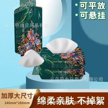 巨無霸洗臉巾一次性潔面巾280*240棉柔巾超大擦臉巾干濕兩用特厚