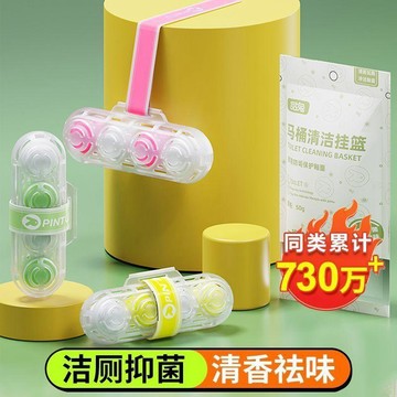 臺灣熱賣🔥🔥智能馬桶清洗清潔劑掛球掛籃廁所懸掛式除臭去異味留香神器潔廁靈