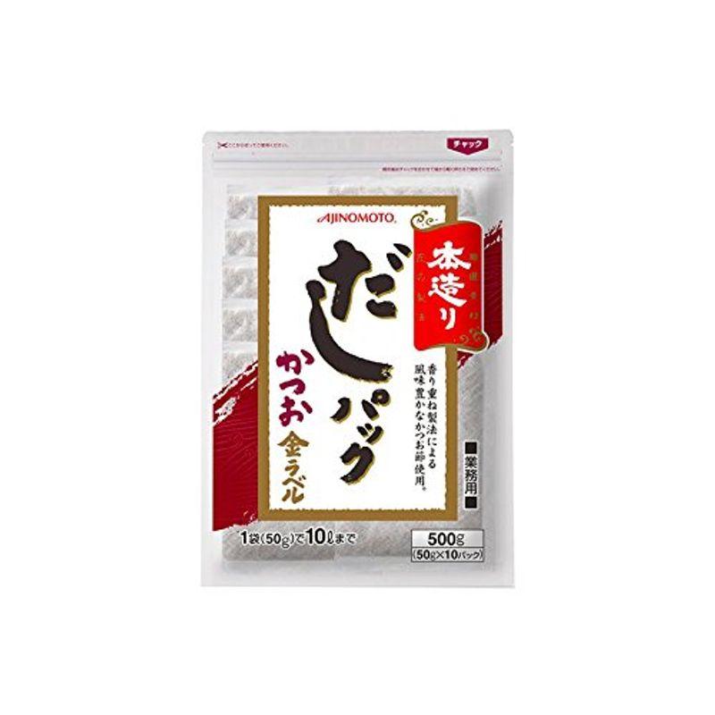 「本造り」だしパックかつお金ラベル(50g袋×10)×12