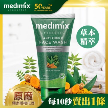 印度MEDIMIX原廠授權 阿育吠陀潔顏凝露150ml-草本精萃