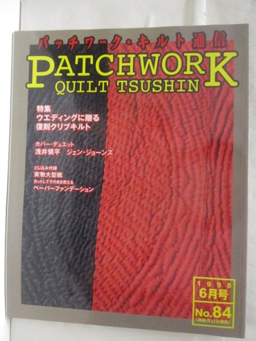 【書寶二手書T4／美工_YJY】??????.???通信_84期_日文