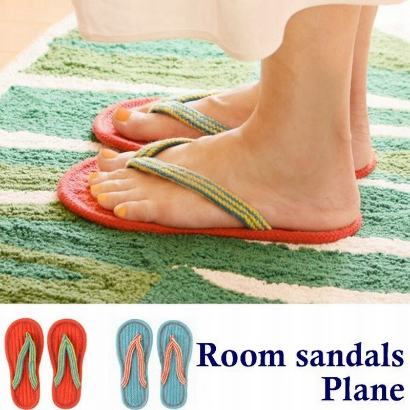 ルームサンダル プレーン ルームシューズ ペア 夏 室内 ビーチサンダル メンズ レディース スリッパ 履きやすい 疲れない 北欧 アジアン雑貨 通販 Lineポイント最大0 5 Get Lineショッピング