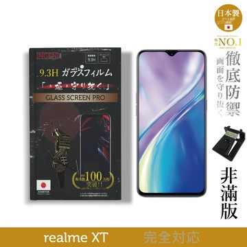 ingeni徹底防禦日本製玻璃保護貼 (非滿版) 適用 realme xt