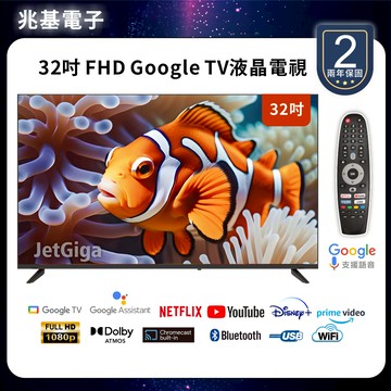 【保固2年】【兆基電子】全新32吋智慧聯網液晶電視 使用LG/BOE面板 安卓連網$3790 32寸顯示器$2550