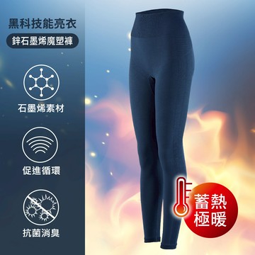 [RUN]鋅石墨烯顯瘦魔塑九分褲 -天青色