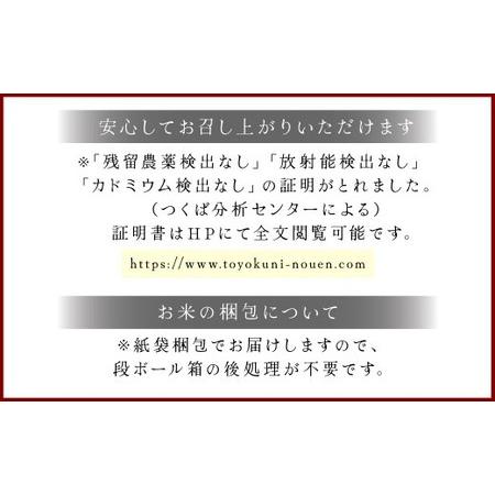 ふるさと納税  大分県産 にこまる 竹田水穂 玄米 10kg 大分県竹田市