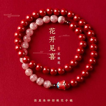 (免運)普陀山招桃花紅紋石天然朱砂手串女款原礦本命年多圈草莓晶手鏈女