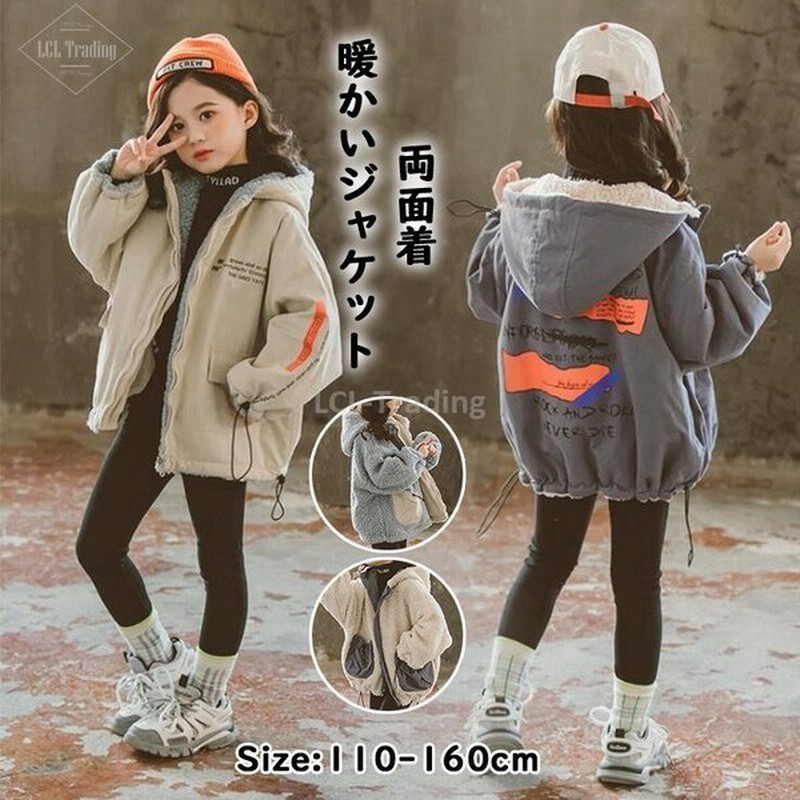 ボアコート キッズ 子供服 女の子 冬服 中綿コート ジャケット アウター パーカー トップス 韓国子供服 ジュニア ベビー服 暖かい おしゃれ 可愛い 新品 160cm 超目玉枠