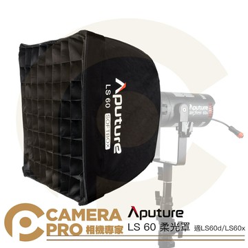 Aputure LS 60 柔光罩 方型 柔光箱 35cm 含網格 適 LS60d LS60x 公司貨 ◎相機專家◎