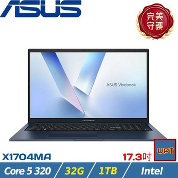 (規格升級)ASUS VivoBook 17吋 商務筆電 Core 5 320/32G/1TB SSD/W11/X1704MA-0031B320 藍