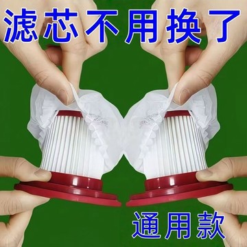『臺灣出貨』吸塵器通用型濾芯無紡布過濾網套過濾吸塵器保護套紗網水槽過濾✨好物甄選