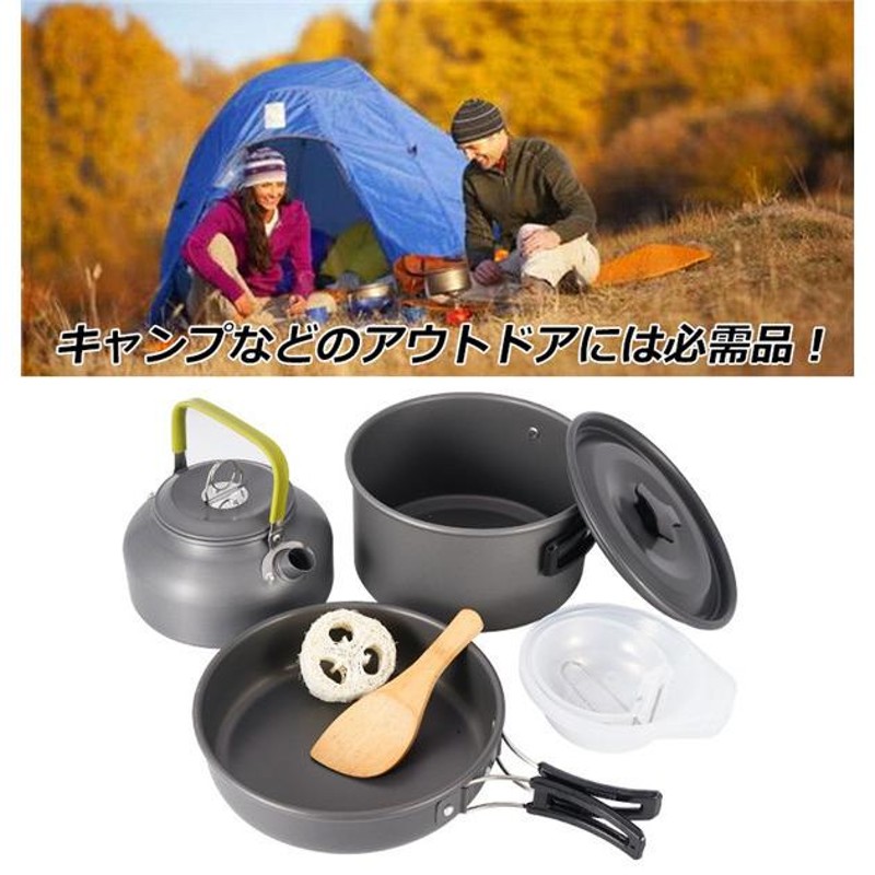 激安特価 キャンプ用 キャンプ ソロキャンプ用調理器具セット アウトドア