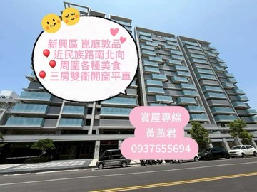 崑庭敦品 ❤️信義國小捷運五福國中 全新大三房平車｜高雄市新興區八德一路