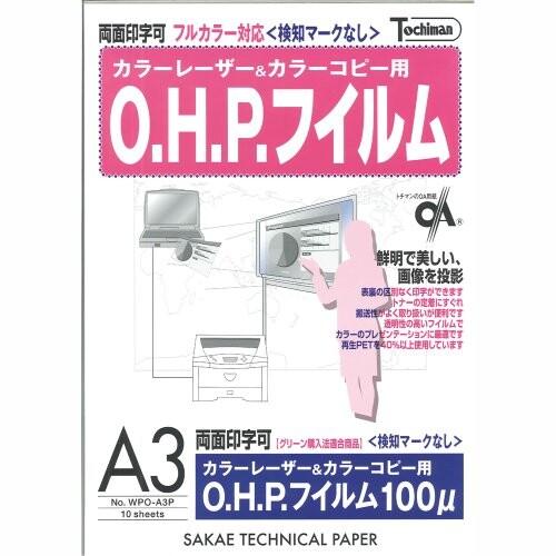 SAKAEテクニカルペーパー ポリエステルフイルム OHP A3 10枚 WPO-A3P