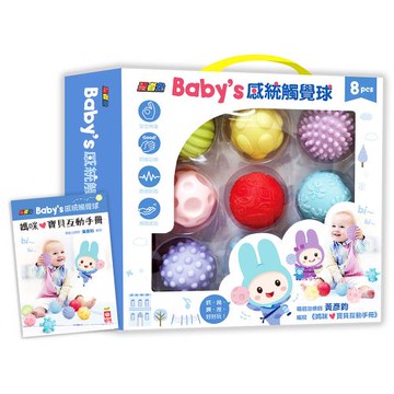 忍者兔 Babys 感統觸覺球