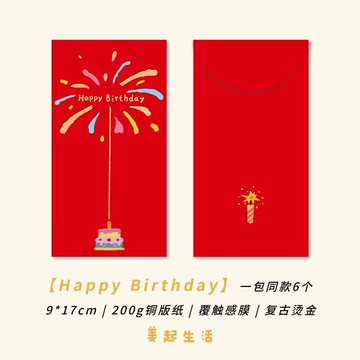 新年禮物 馬年 紅包可愛利是封過年紅包新款紅包袋小朋友週歲百日原創意