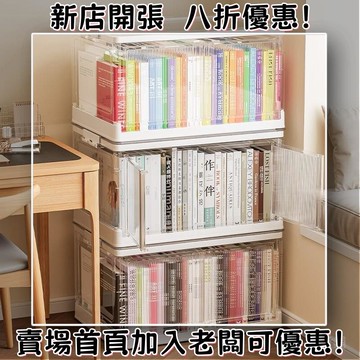 書本收納箱學生宿捨裝書大容量可折疊簡約透明收納盒書籍儲物箱子 學生書箱 書包收納 書本收納 桌下收納 桌面收納盒 收納盒