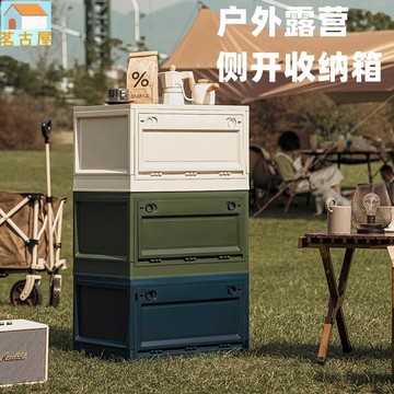 收納箱 戶外露營收納箱 可折迭整理箱 雜物儲物箱 露營裝備 小桌子 置物箱