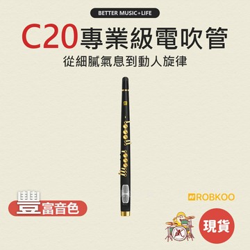 電吹管 樂器 電子薩克斯風 電吹管樂器 電子樂器 電子吹管 電子長笛 管樂器 電子笛 凱旋樂器