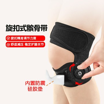 矽膠髕骨穩定帶運動護膝男膝蓋保護帶跳繩跑步損傷女專用舒適保護鑫弘-戶外運動