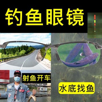 【德國黑科技】釣魚眼鏡看漂專用射魚眼偏光墨鏡水底看魚神器戶外