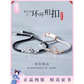 純銀情侶手鏈一對小眾設計感情侶款手繩情人節七夕禮物送女友手飾