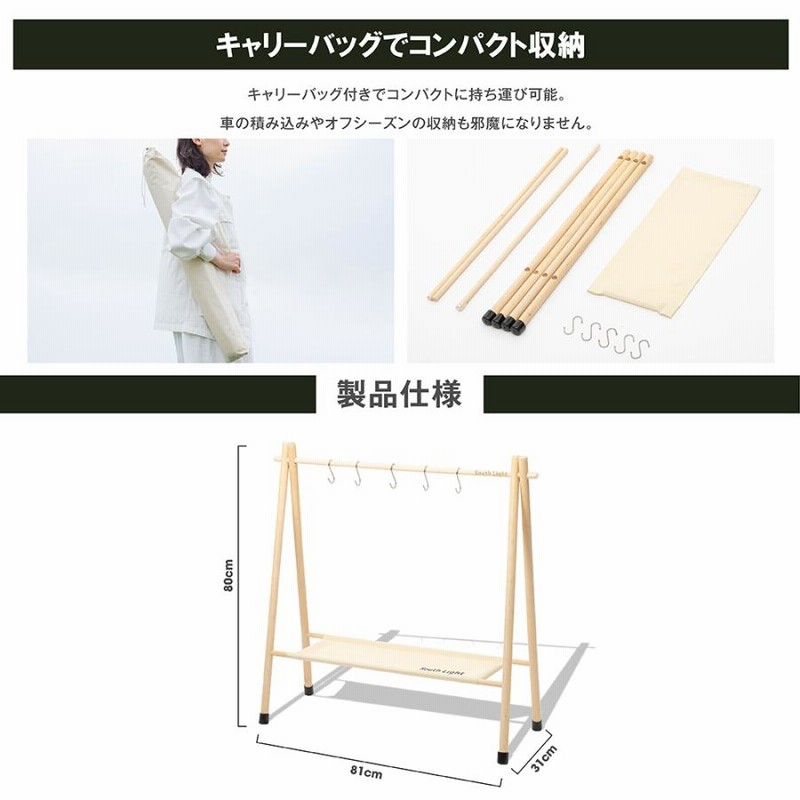 South Light アウトドア ハンガーラック 設置簡単 折り畳み