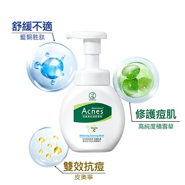 曼秀雷敦Acnes抗痘美白潔面慕斯150ml