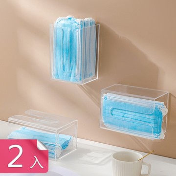 【荷生活】免打孔壁掛式衛生紙盒口罩盒  U型加大開口收納盒-2入