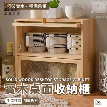 公司貨 可開發票 【 實木桌面置物架 宅配免運】高級臺面杯架 咖啡杯收納架 多功能收納櫃 杯子收納櫃 餐桌置物架 茶具置物櫃工廠現貨直銷 店長新品推薦 全館八折 售後保障 5h830