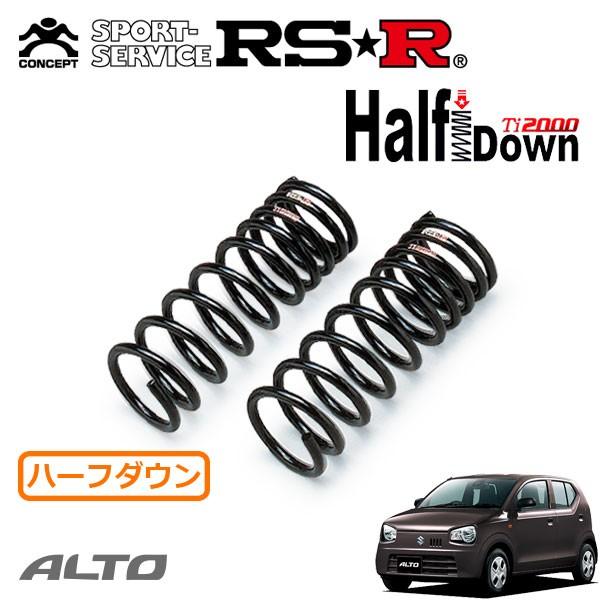 RSR Ti2000 ハーフダウンサス フロントのみ アルト HA36S H26/12