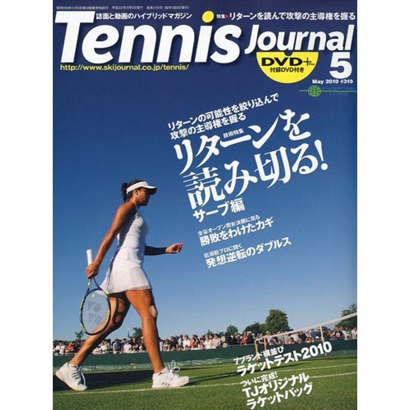 Tennis Journal (テニス ジャーナル) 2010年 05月号 雑誌