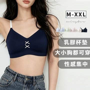 現貨★可調節四排三扣小蝴蝶结乳膠罩杯內衣M-XXL(共5色)0428 【NS0641】