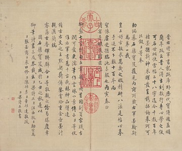 清梁詩正跋快雪時晴帖小楷書法仿古畫復制25X30名人字畫名家書畫