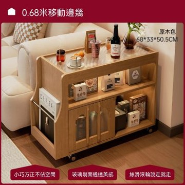 沙發邊几 68*33*50cm儲物櫃 移動小茶几 客廳置物櫃 小戶型窄櫃 邊角櫃收納櫃 移動小島台