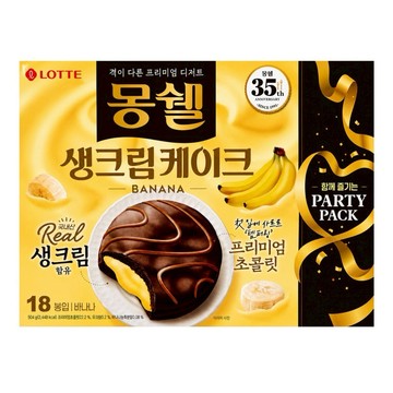 【韓國🇰🇷樂天 LOTTE】Moncher 香蕉鮮奶油巧克力蛋糕派(18入504g) | 經典樂天派 韓國必買限定零食