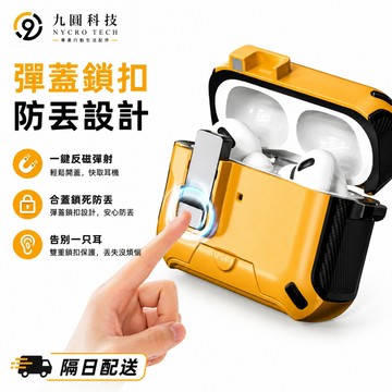 pro3 磁吸彈扣設計 支援無線充電 隱形支架 適用 蘋果 AirPods Pro 4 3 2 1 蘋果耳機套 保護殼