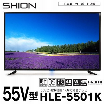 テレビ/映像機器 テレビ 55型4Kテレビの通販 339,361件の検索結果 | LINEショッピング