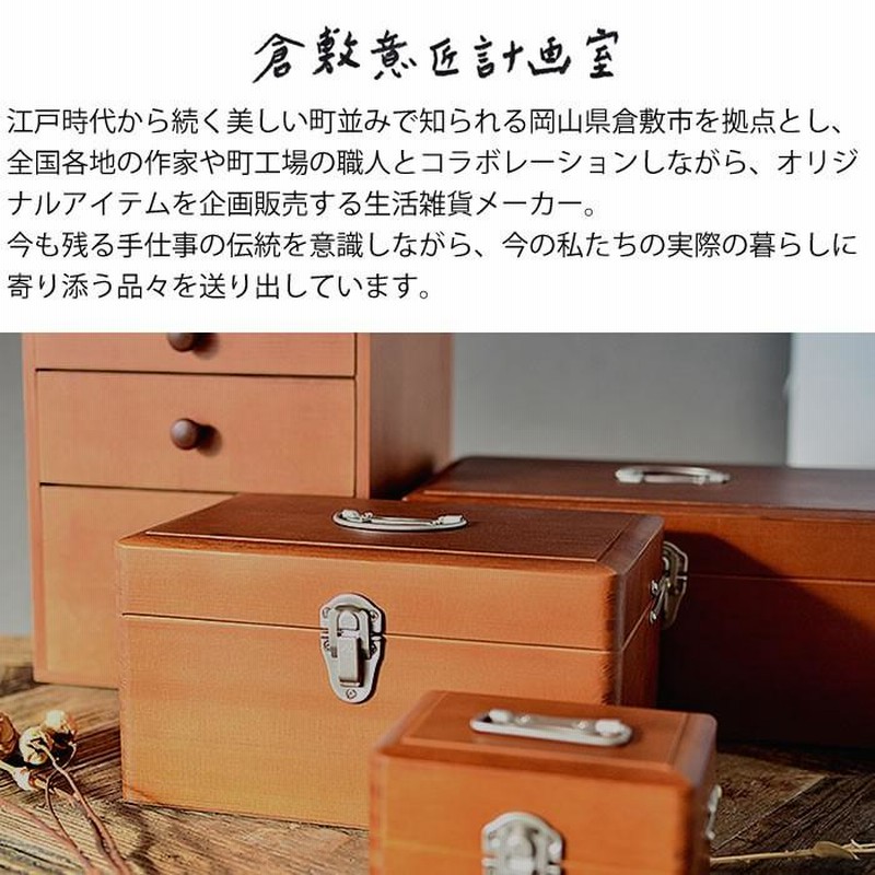 道具箱 収納 ツガのお道具箱 木製 収納ケース おしゃれ かわいい