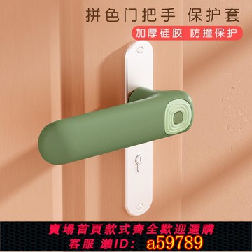 【台灣公司 可打統編】新款門把手防撞硅膠門把保護套護套冬天門把套入戶套房門防碰撞
