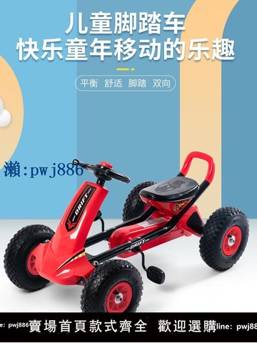 【品質高 價格低】四輪卡丁車腳踏車玩具健身運動 車男女 腳蹬沙灘自行車