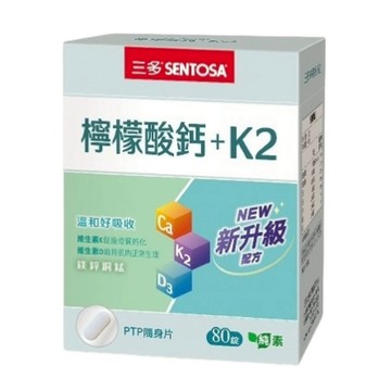【三多】檸檬酸鈣＋K2複方錠 (80錠/盒)