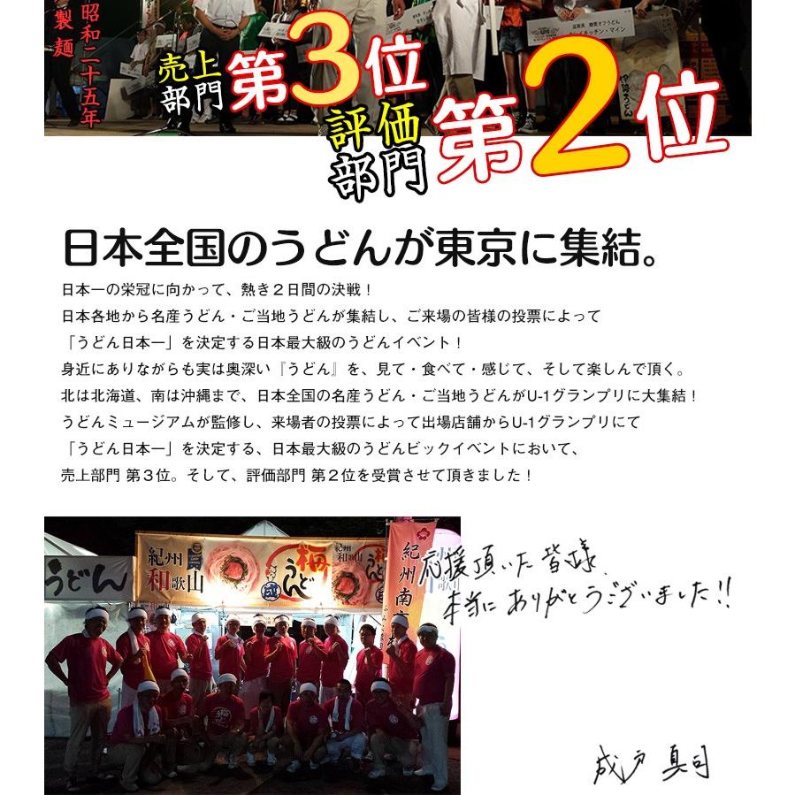 紀州南高梅肉を独自の製法で麺に練り込みました！大盛 丸ざる冷し梅うどん（麺、めんつゆ、梅干し、丸ざる付（麺150g）　(fy2)