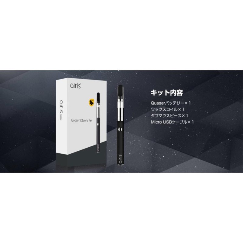 cbd cbg cbn WAX ヴェポライザー Airistech Airis Quaser Kit ワックス アイリステック エアリステック  パウダー 電子タバコ ベイプ Vape cbc cbt no thc | LINEブランドカタログ