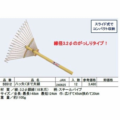 ヤツヤ 金属製・太線熊手 スライド式 【くまで】 ※商品代引きは不可になります。 | LINEブランドカタログ