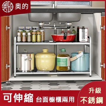 【奧的】可伸縮49-68cm雙層不銹鋼加粗加厚下水槽收納置物架櫥櫃分層架/瀝水架/收納架/鍋具架